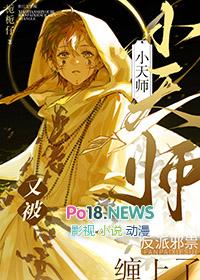 第一章小天师下山