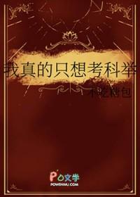 我真的只是想打铁最新章节