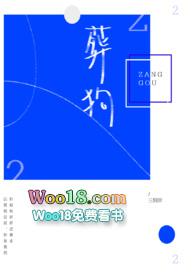 葬狗坡