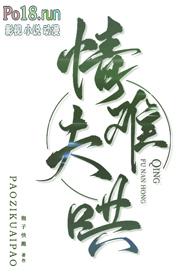 情夫难哄(古言 ntr 出轨 1v2)