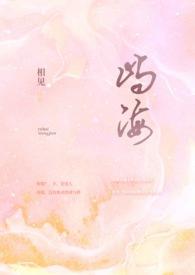 屿海(1v1,亲姐弟骨科)