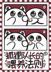 [排球少年同人] 狐狸队长的喂养法则